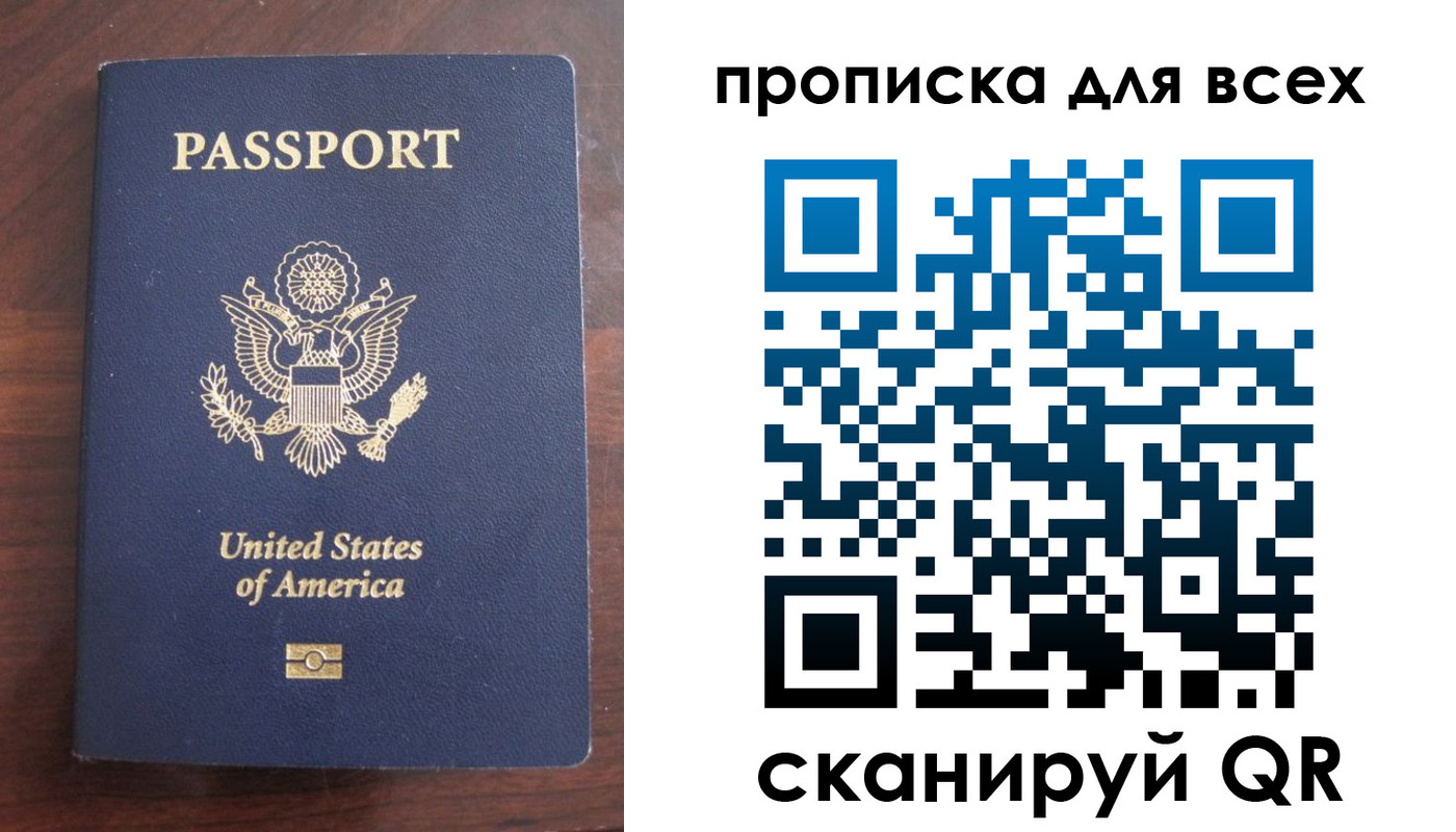 где прописаться в Осе