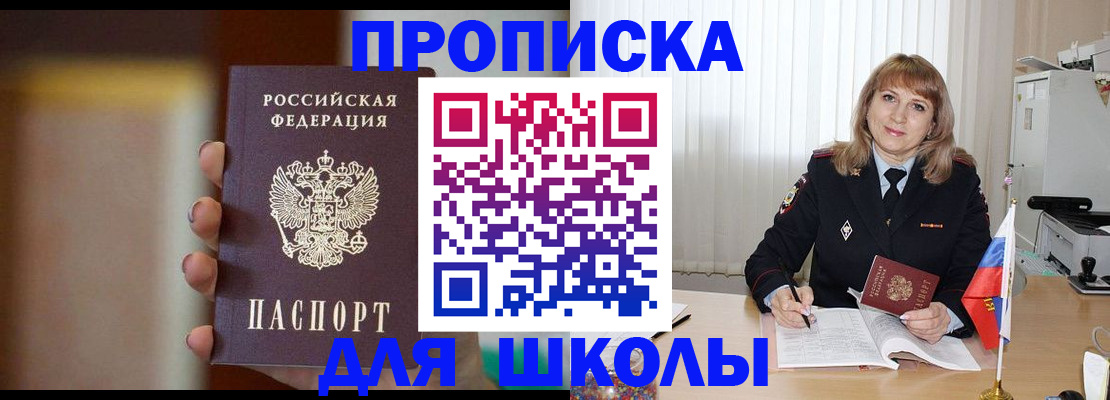 регистрация для дет. сада в Осе