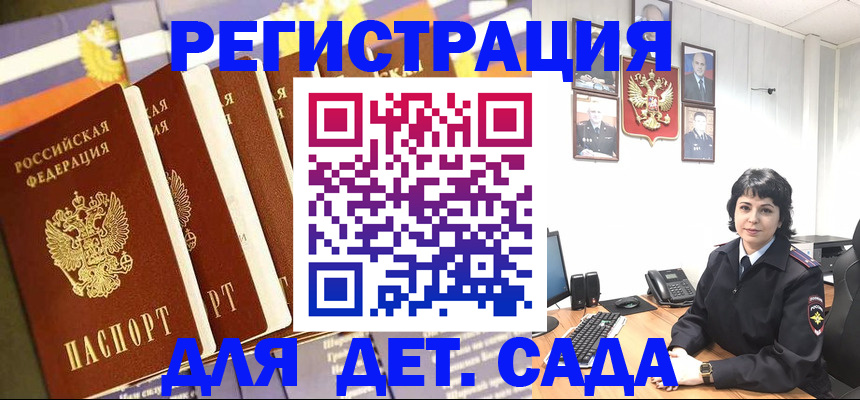 прописка для кредита в Осе